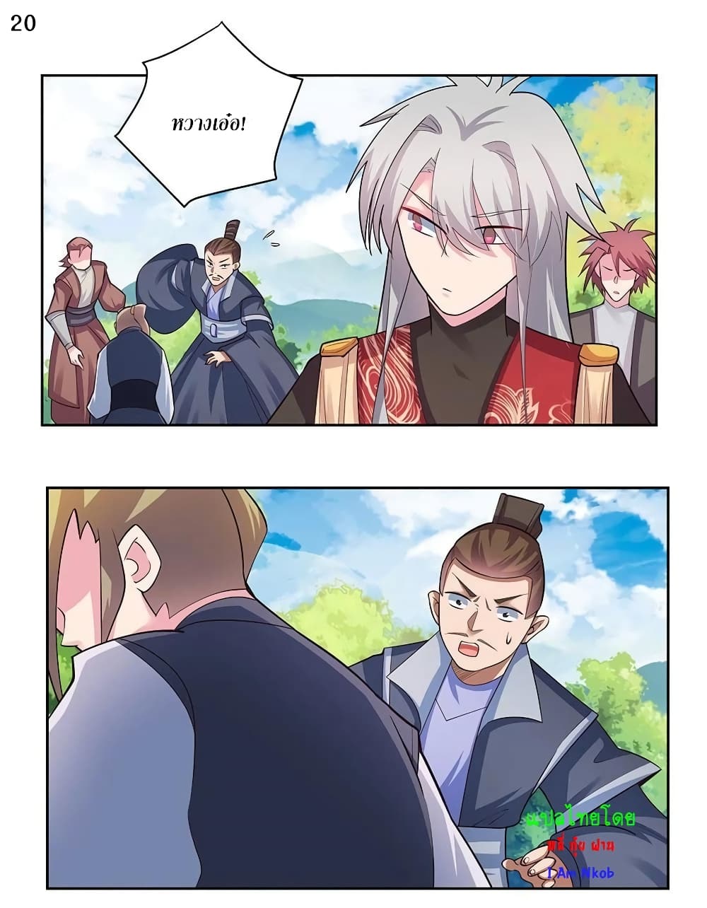 Above All Gods page 21