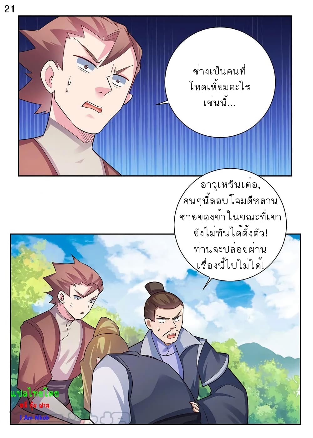 Above All Gods page 22