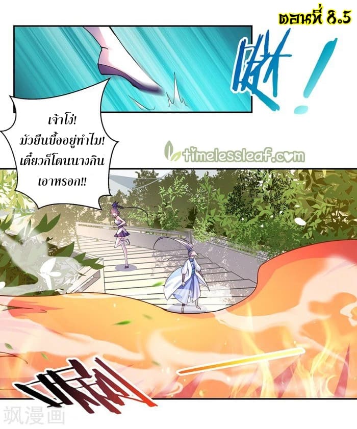 Above All Gods page 2