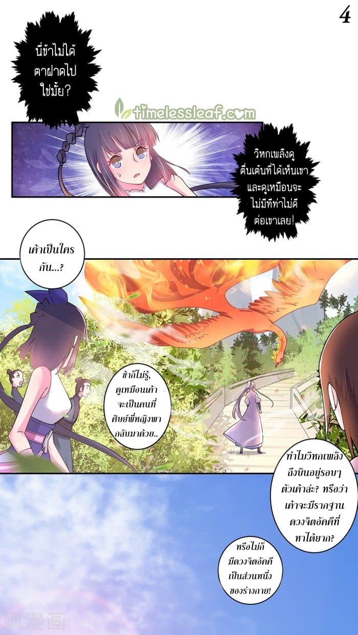 Above All Gods page 5