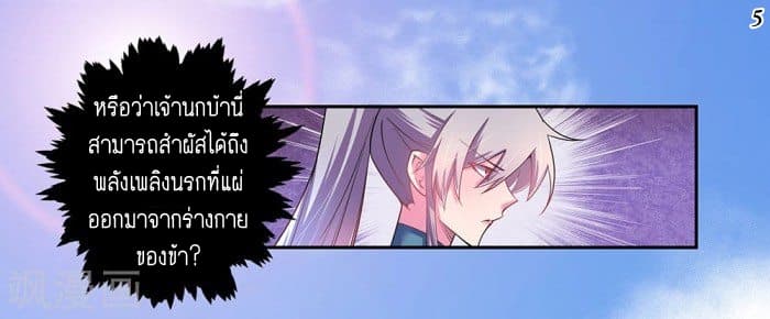 Above All Gods page 6