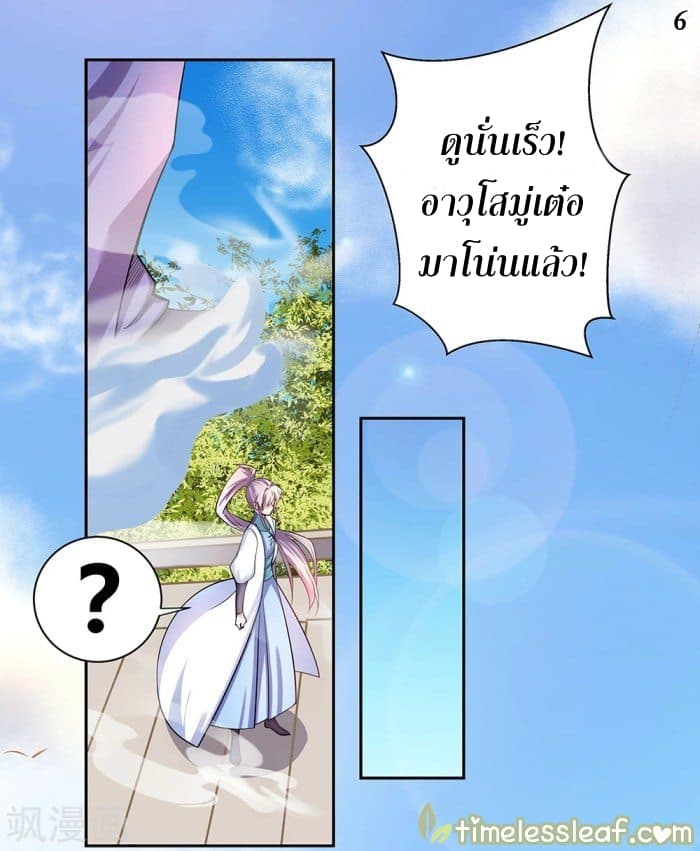 Above All Gods page 7