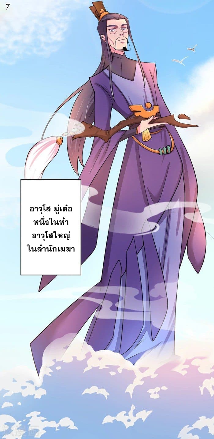 Above All Gods page 8