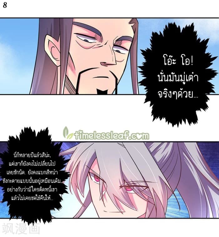 Above All Gods page 9