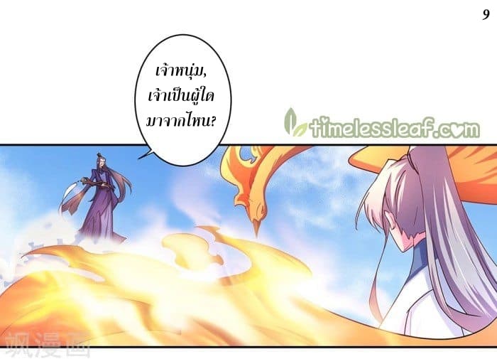 Above All Gods page 10