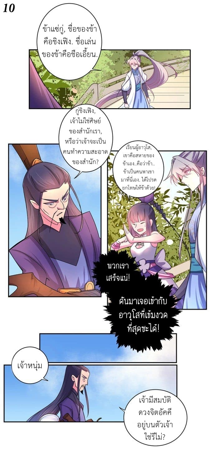 Above All Gods page 11