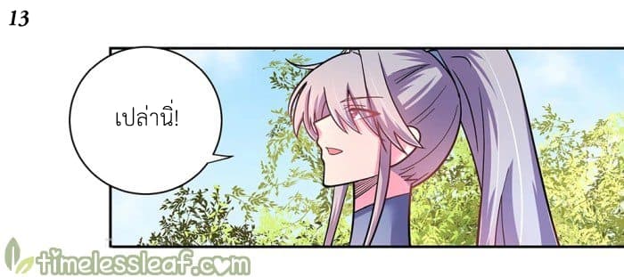 Above All Gods page 14
