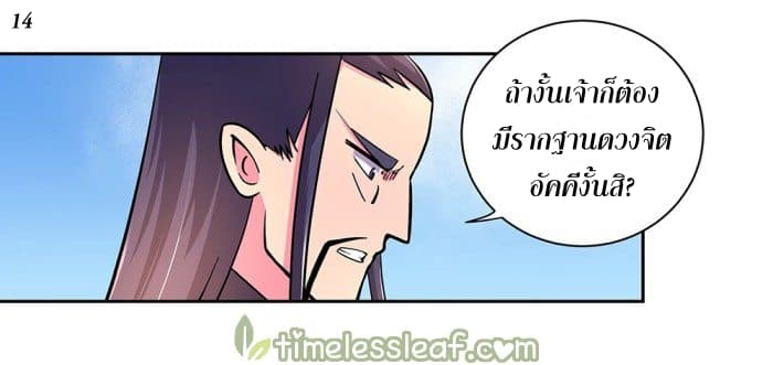 Above All Gods page 15