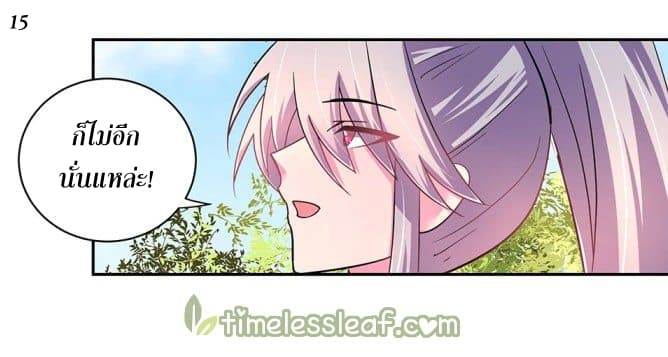 Above All Gods page 16