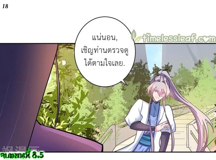 Above All Gods page 19
