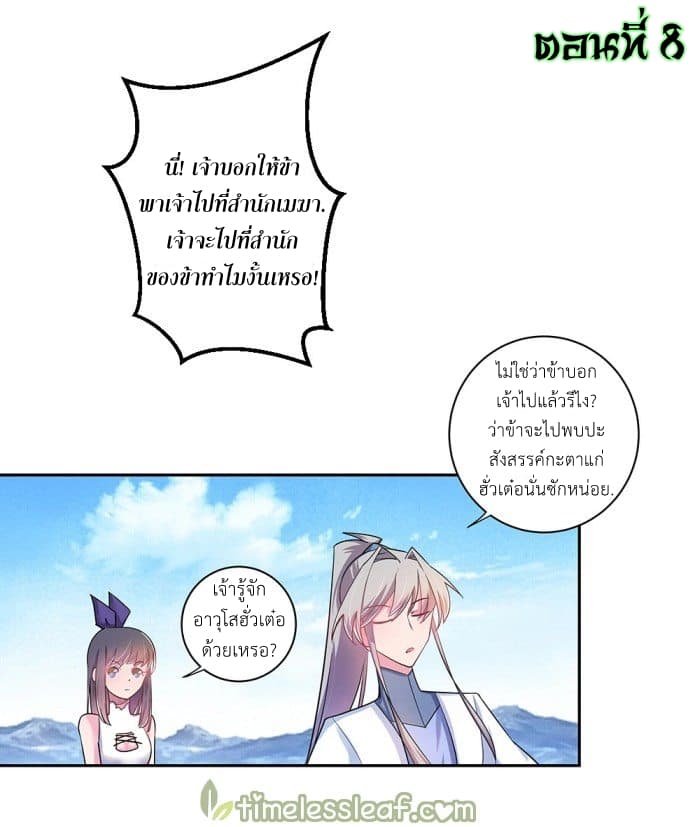 Above All Gods page 2