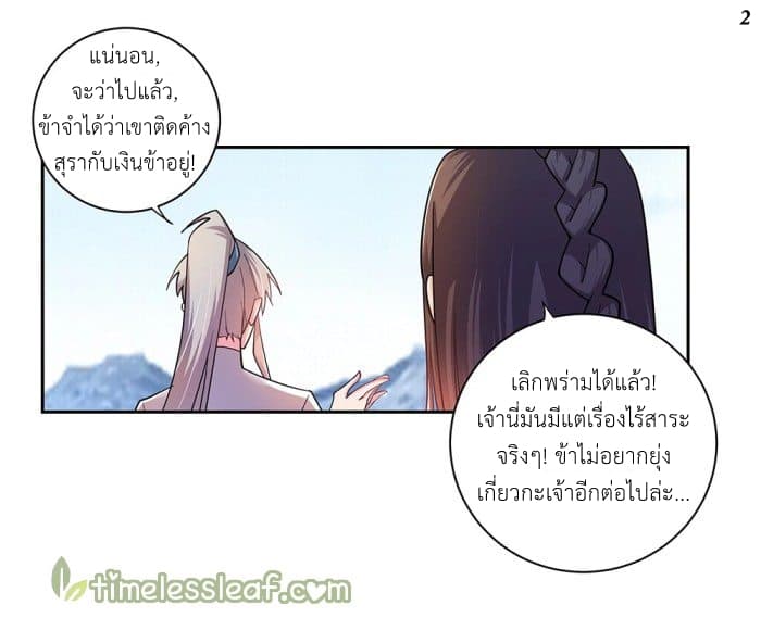 Above All Gods page 3
