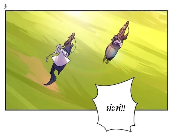 Above All Gods page 4