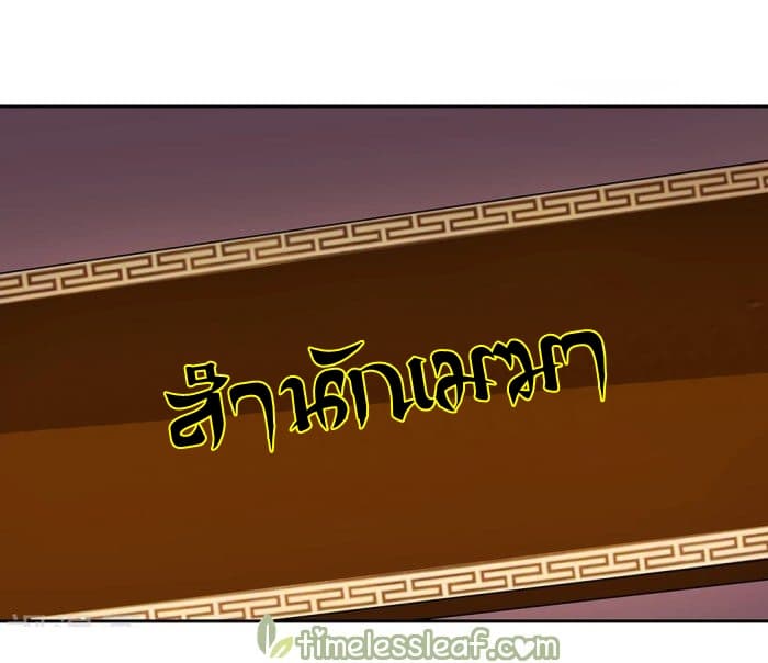 Above All Gods page 8