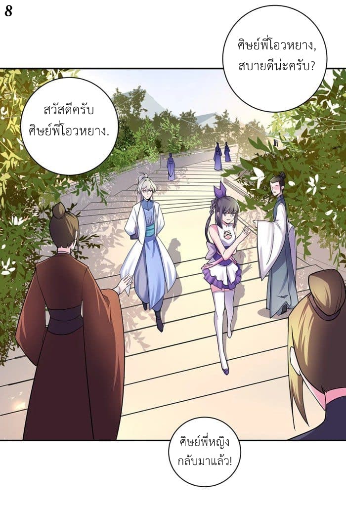 Above All Gods page 9