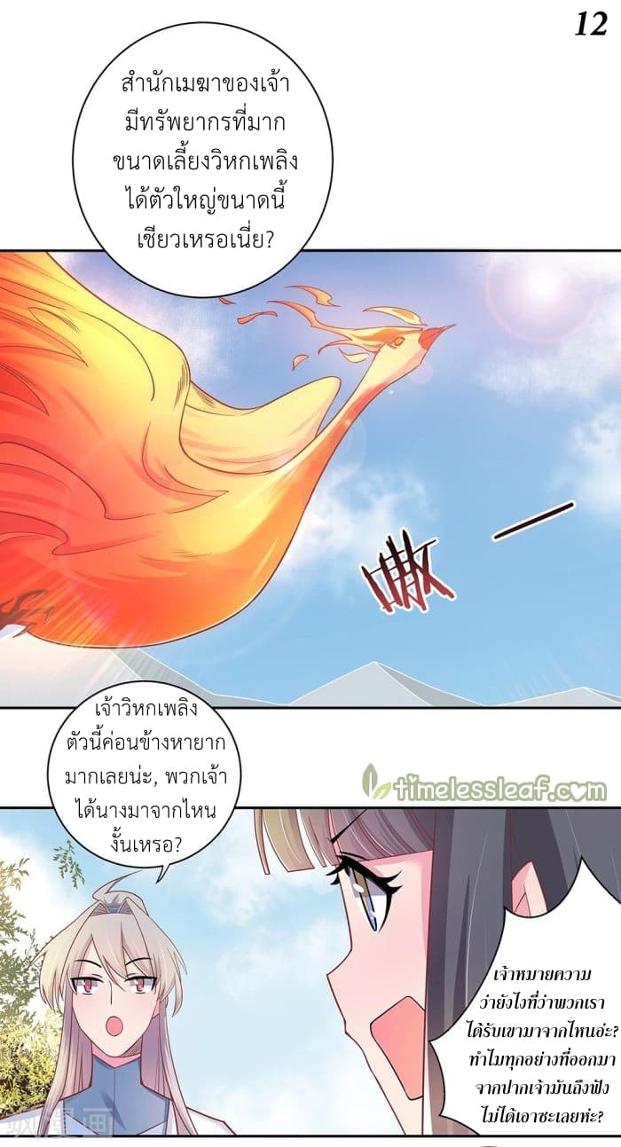 Above All Gods page 13