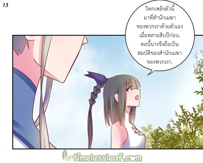 Above All Gods page 14