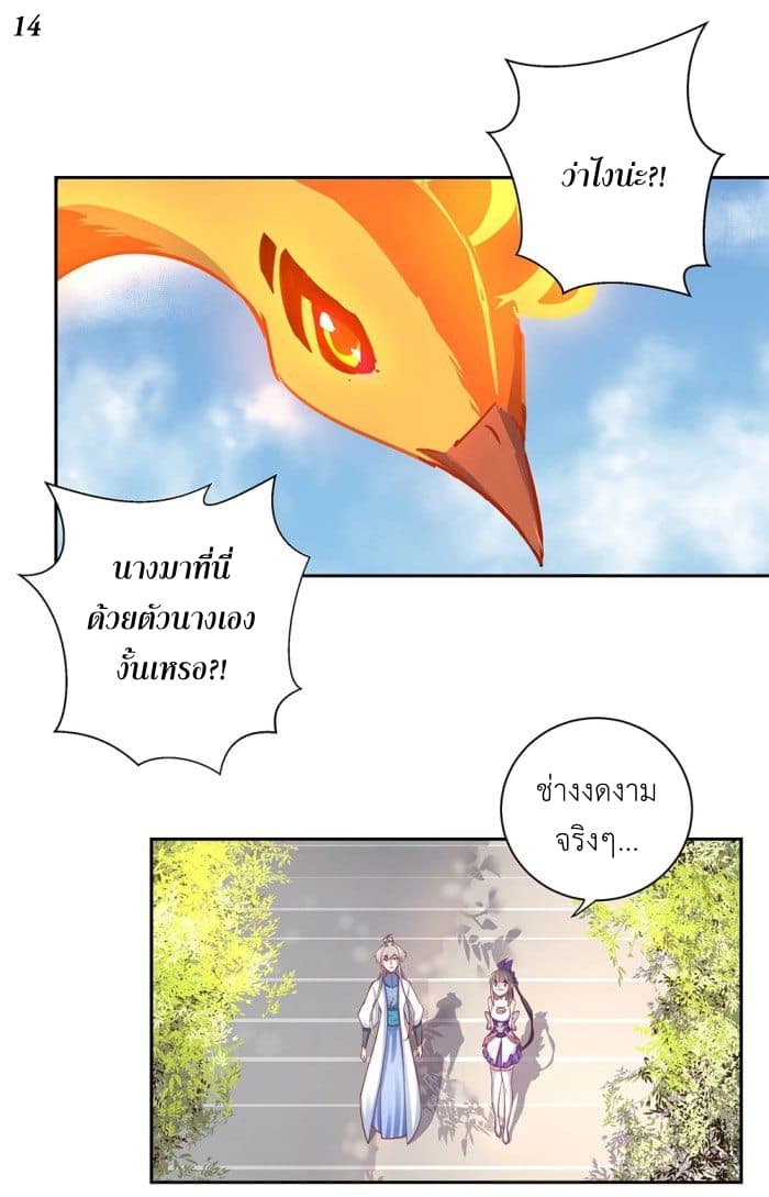 Above All Gods page 15