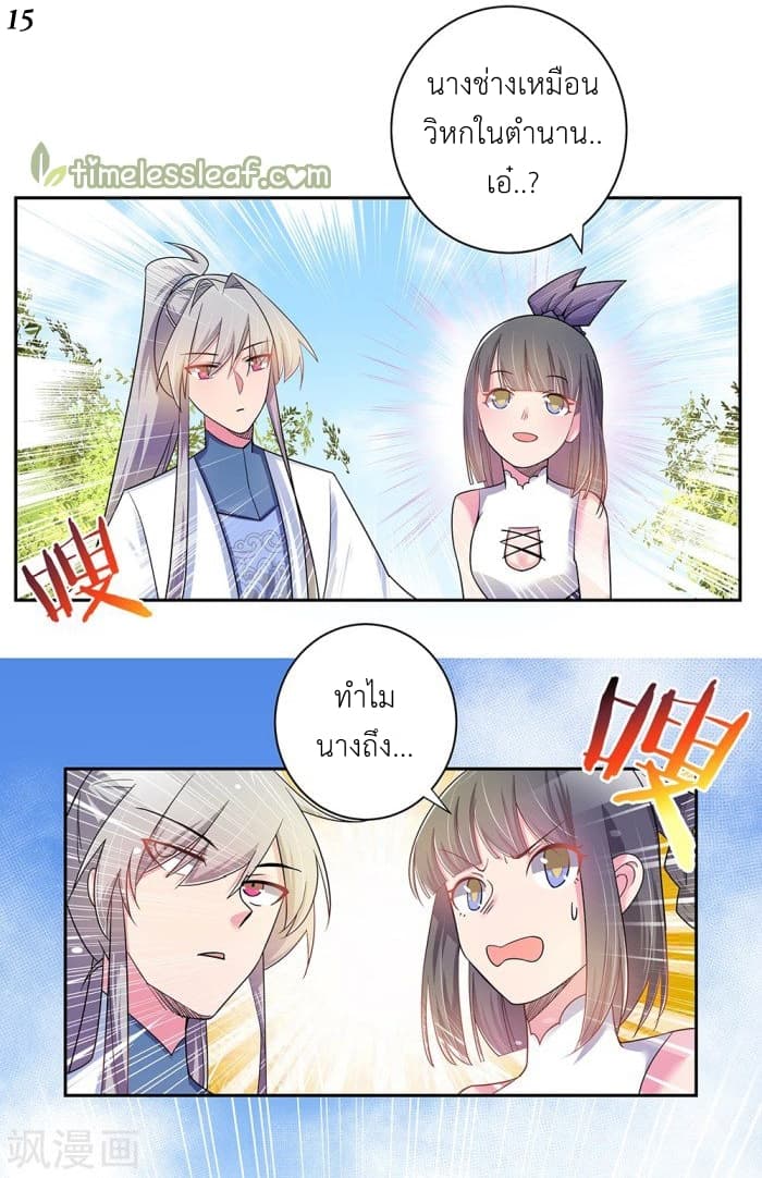 Above All Gods page 16