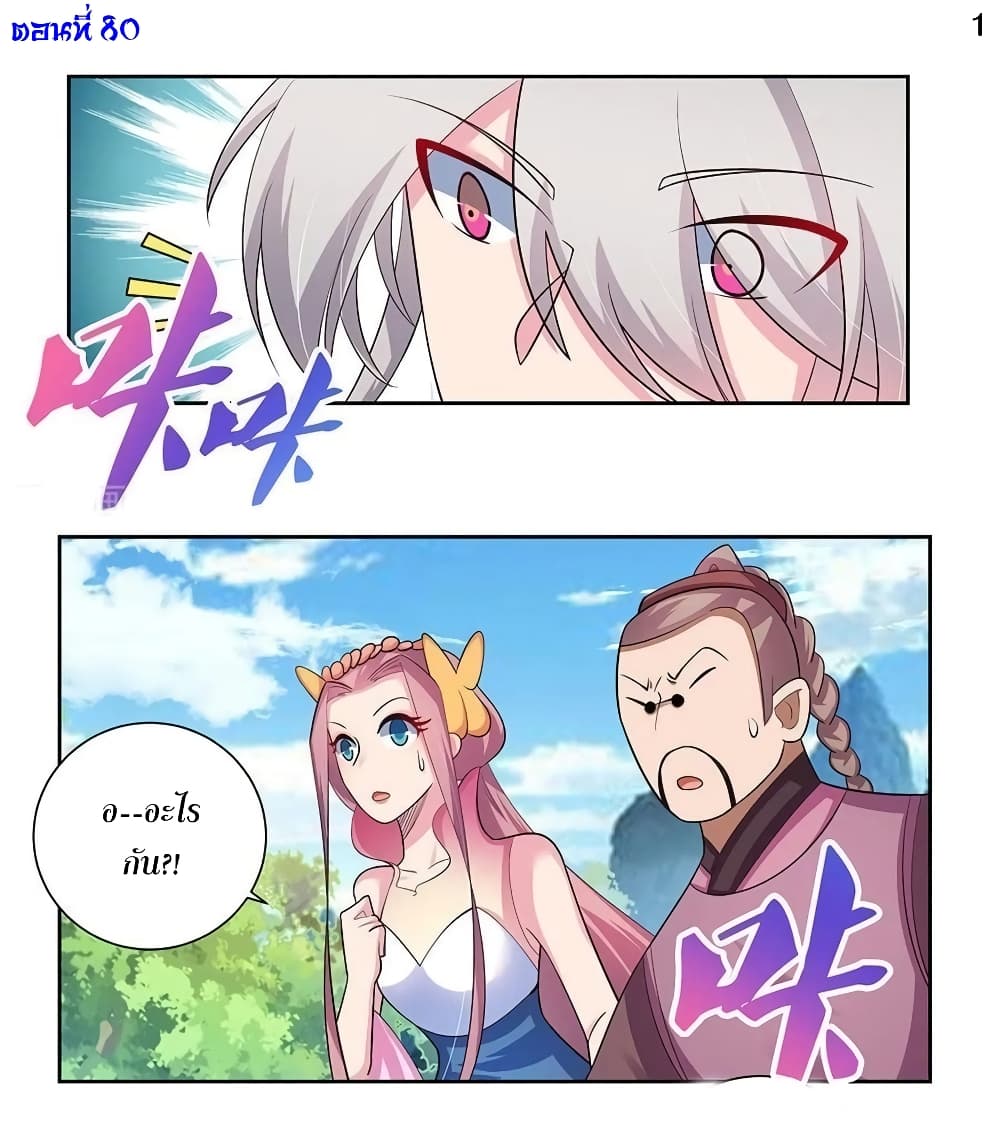 Above All Gods page 2