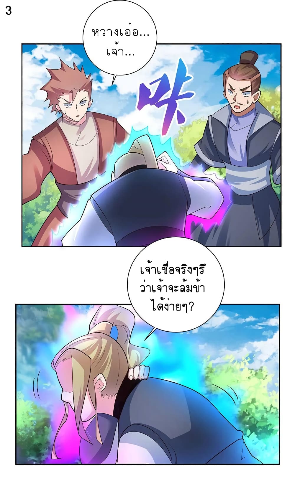 Above All Gods page 4