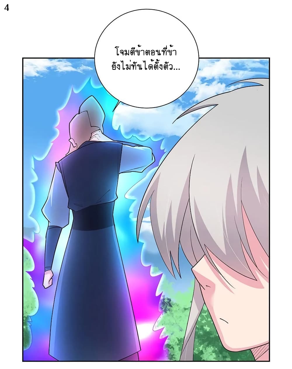 Above All Gods page 5