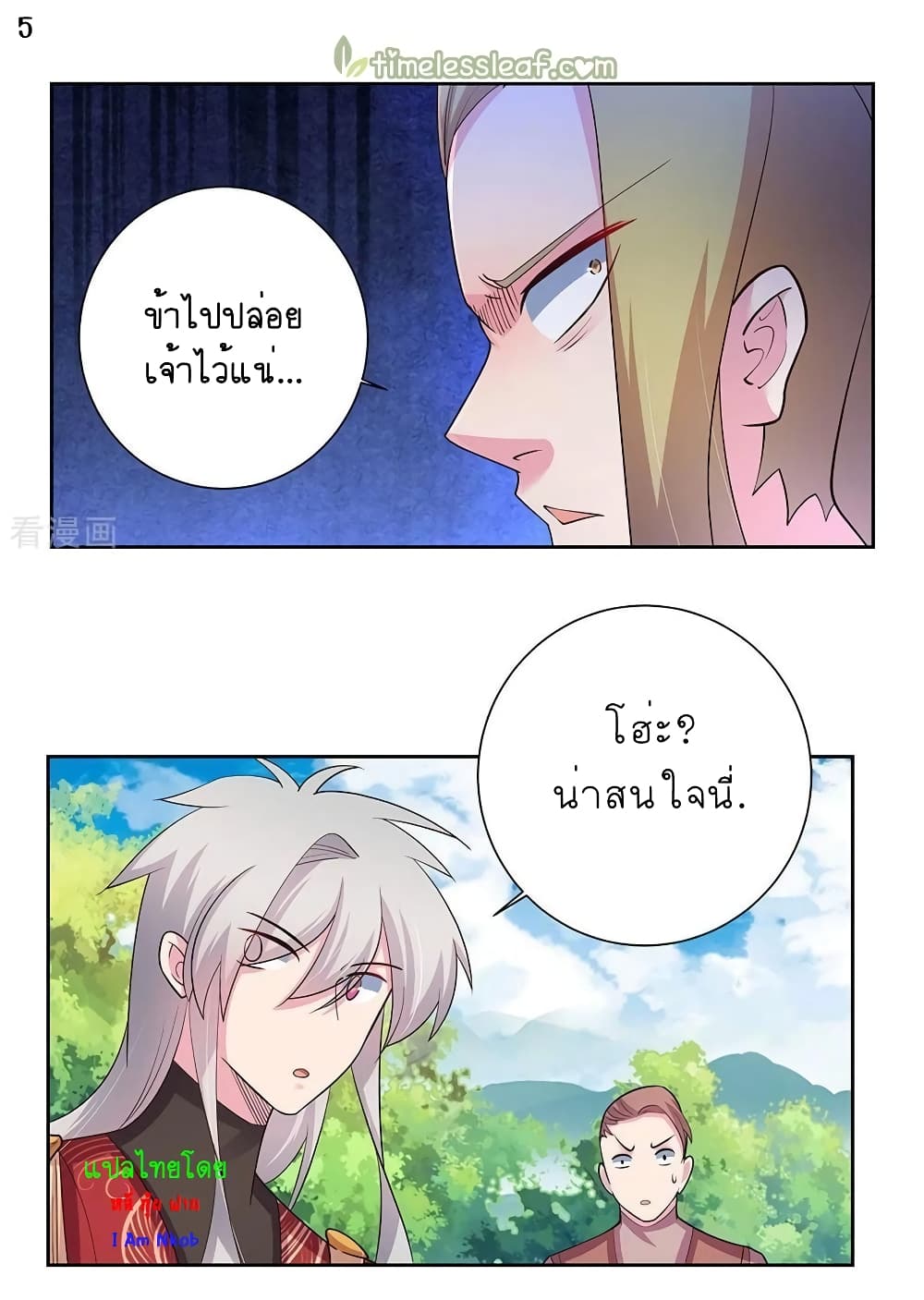 Above All Gods page 6