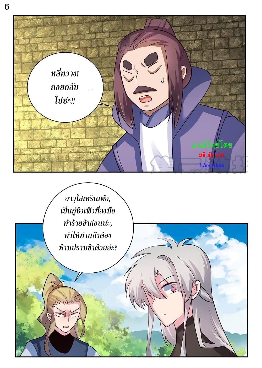 Above All Gods page 7