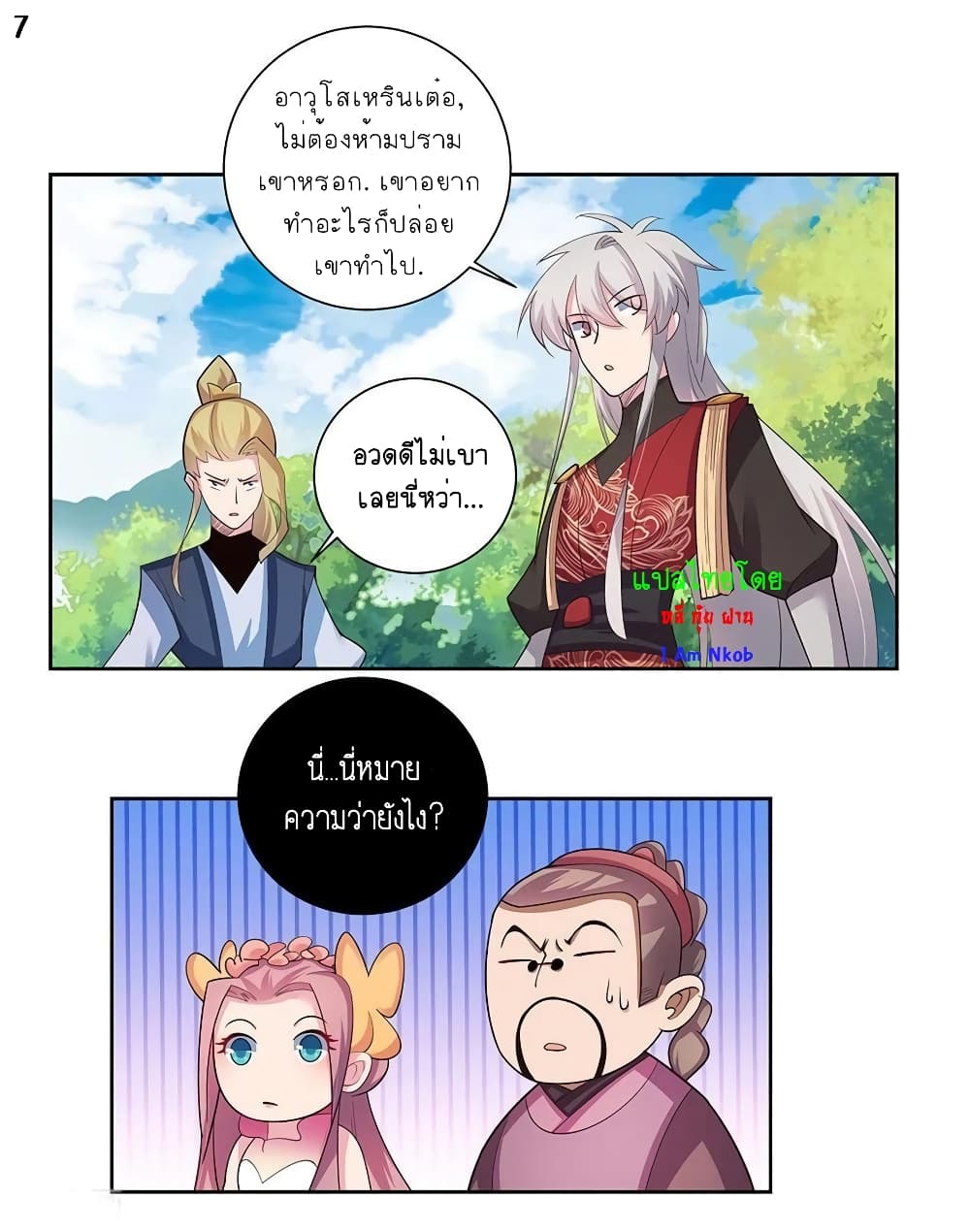 Above All Gods page 8