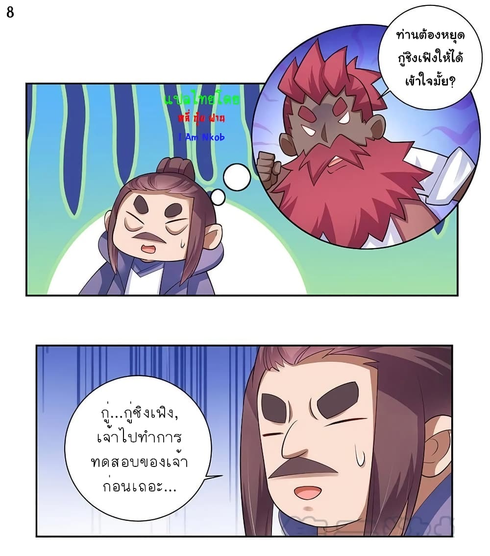 Above All Gods page 9