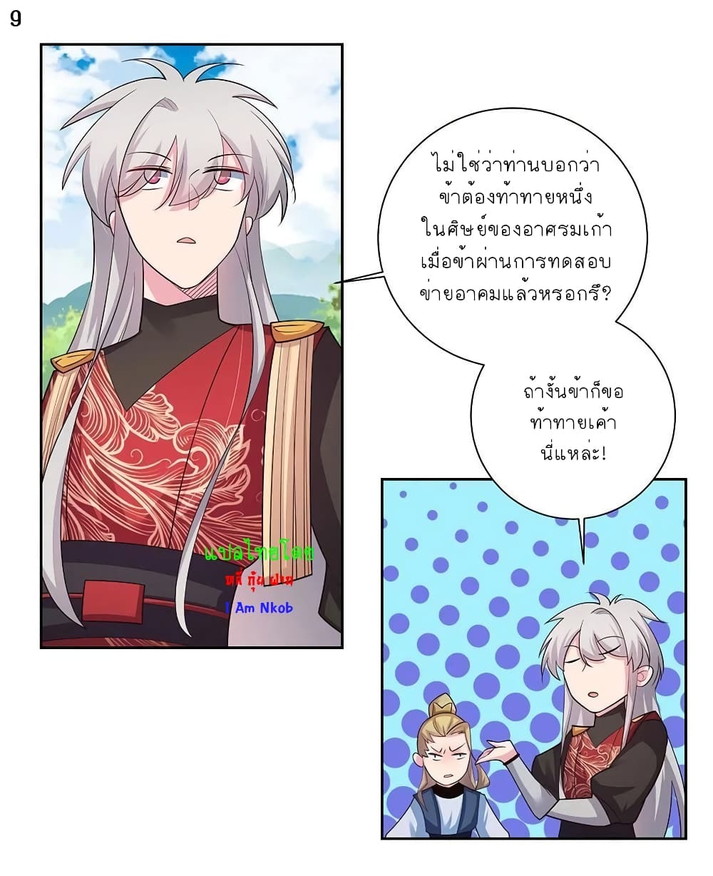 Above All Gods page 10