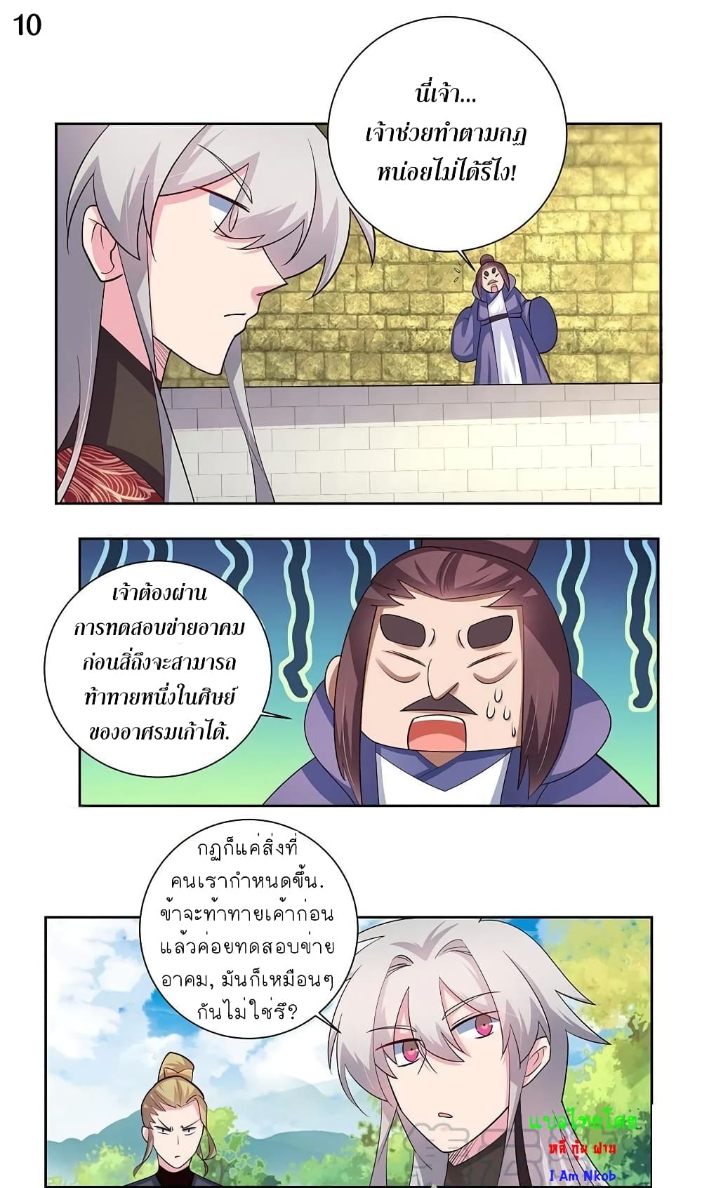 Above All Gods page 11