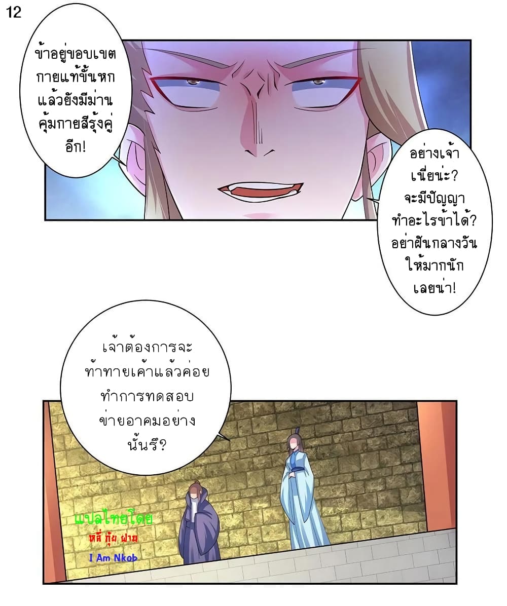 Above All Gods page 13
