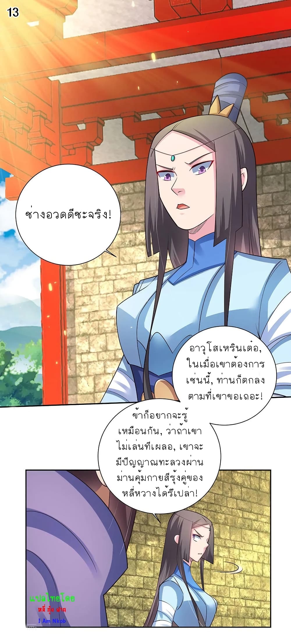 Above All Gods page 14
