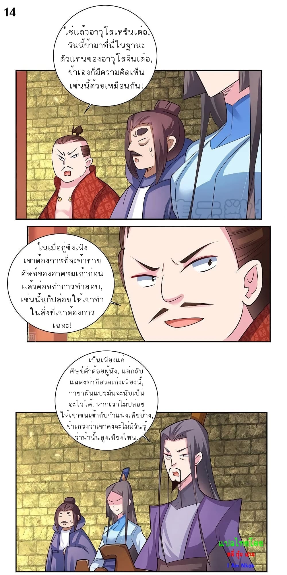 Above All Gods page 15