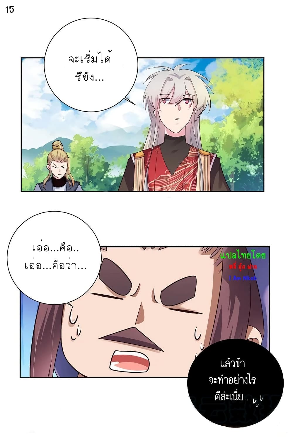 Above All Gods page 16