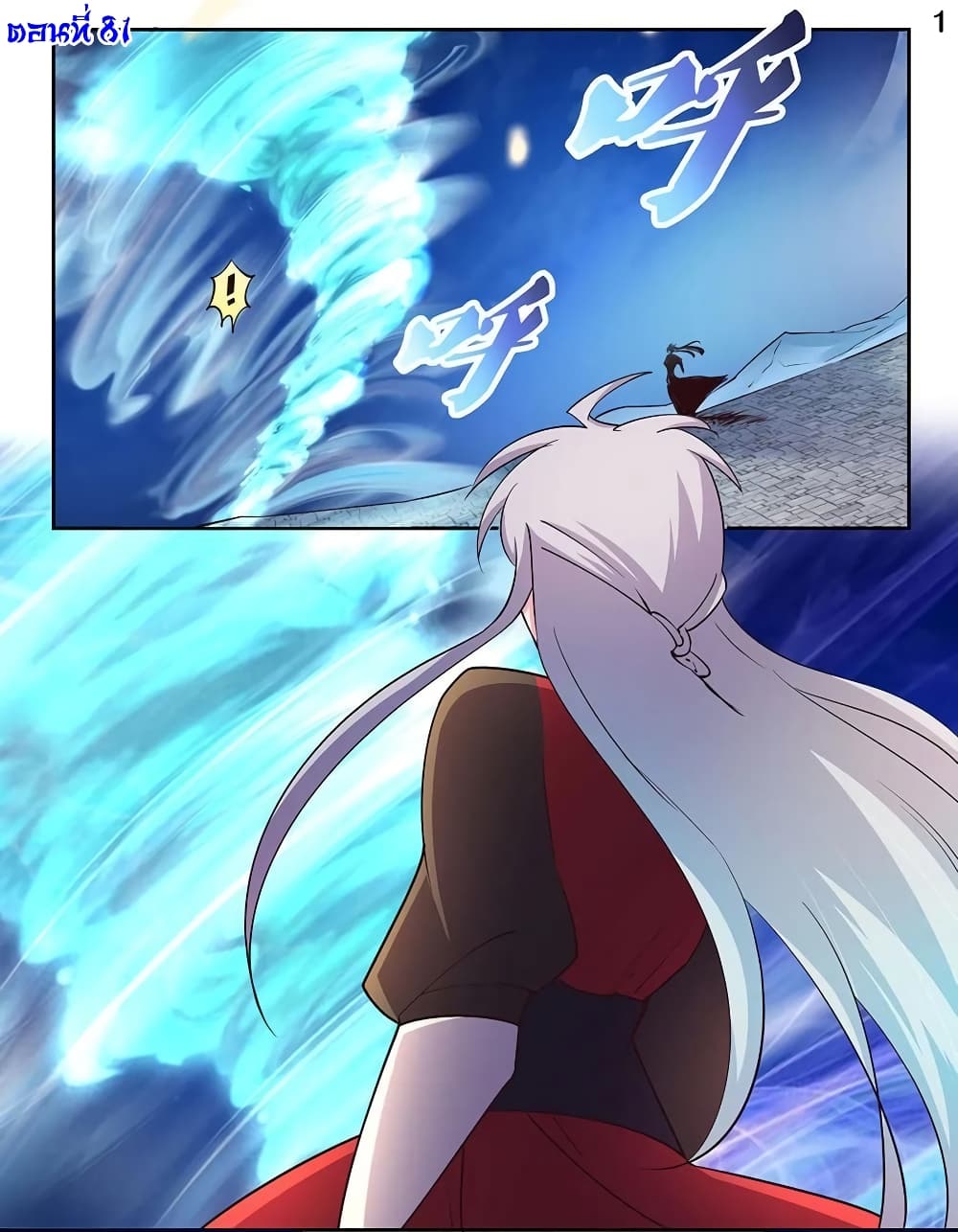 Above All Gods page 2