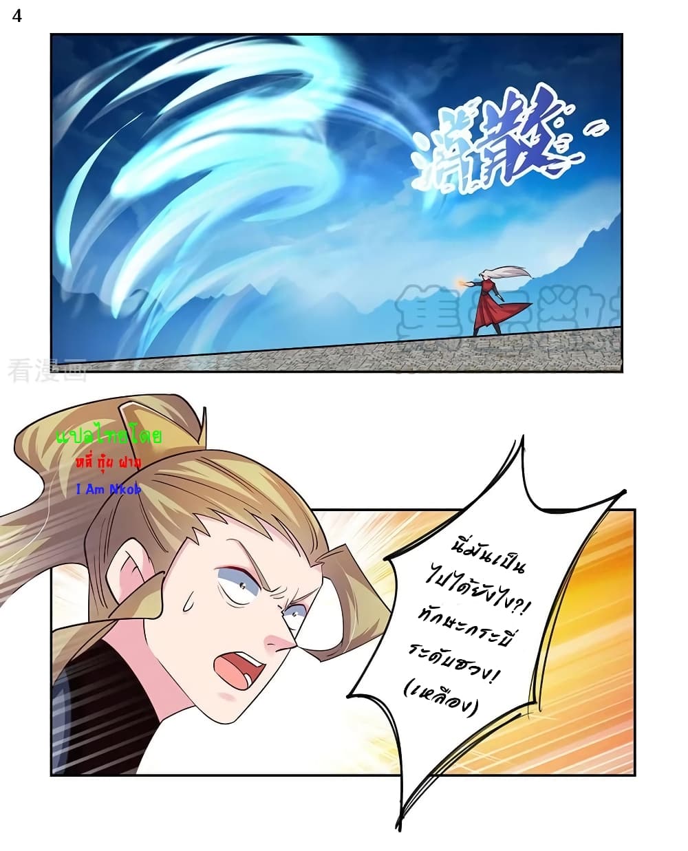 Above All Gods page 5