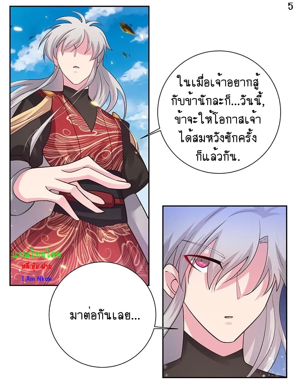 Above All Gods page 6