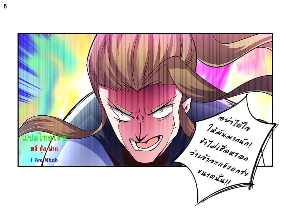Above All Gods page 7