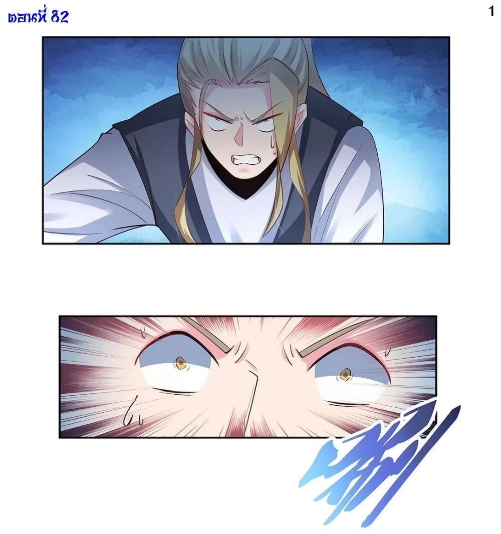 Above All Gods page 2