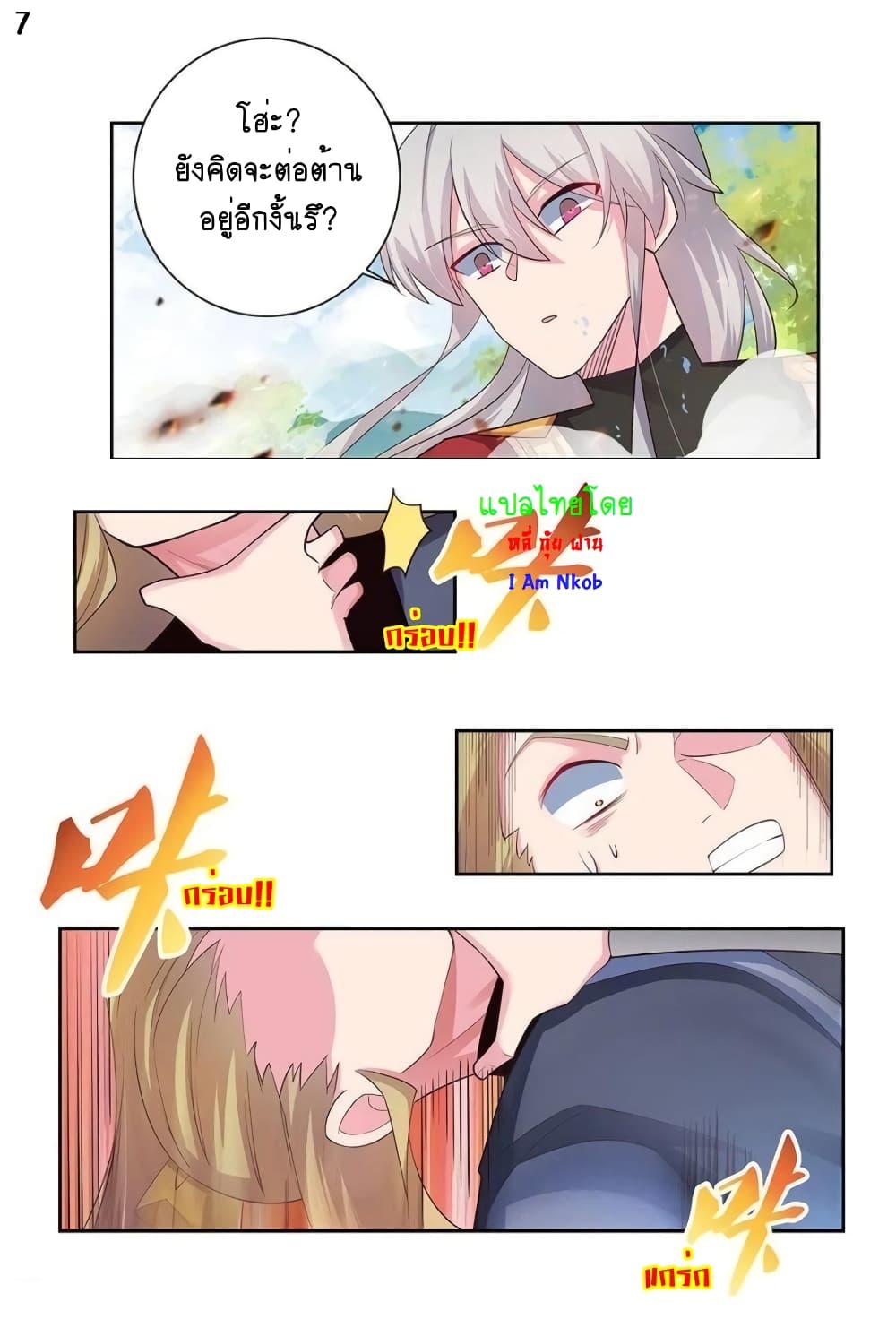 Above All Gods page 8