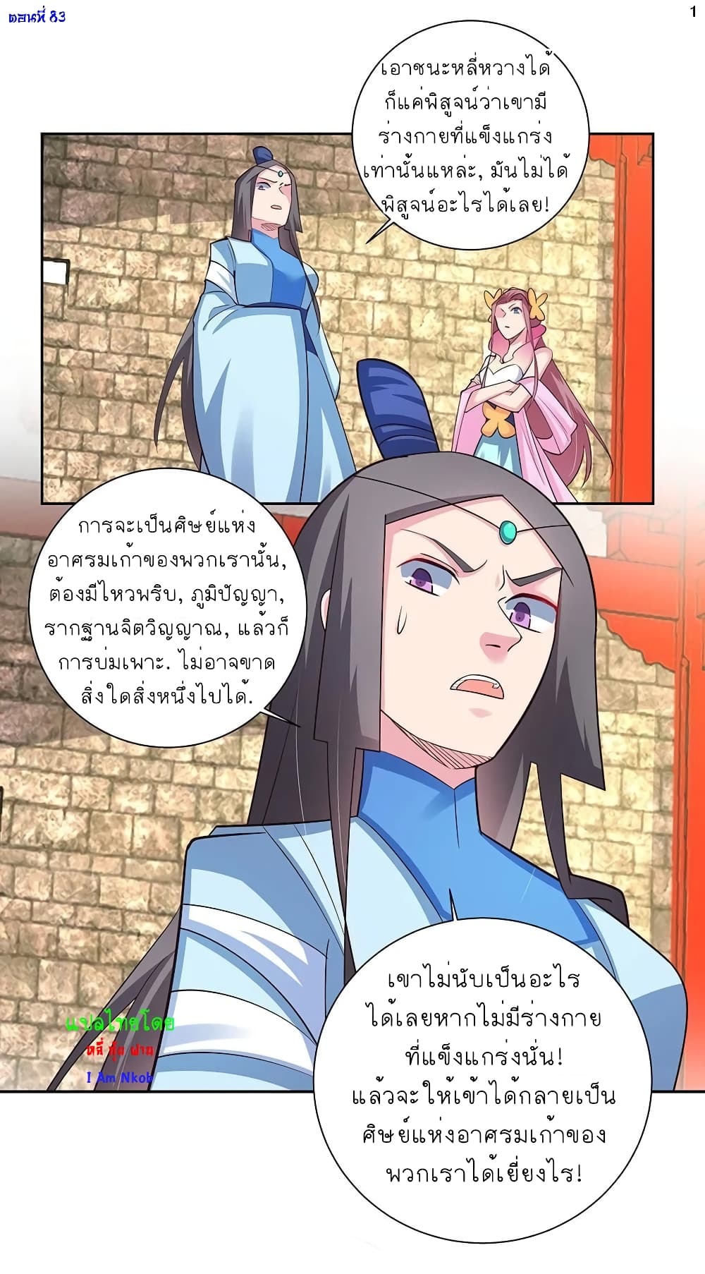 Above All Gods page 2