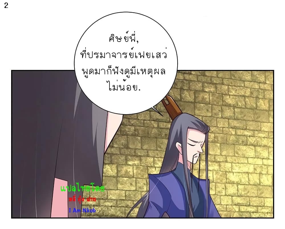 Above All Gods page 3