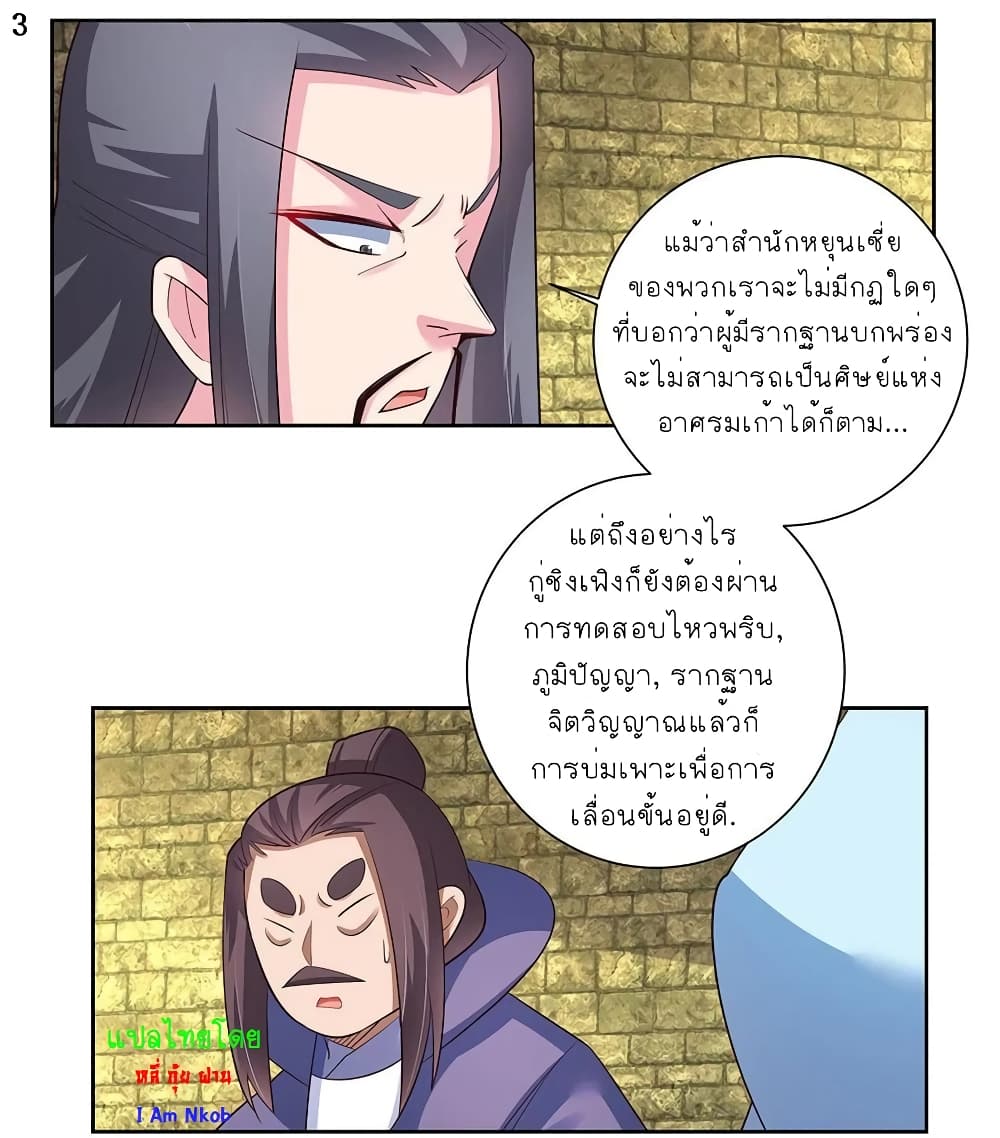 Above All Gods page 4