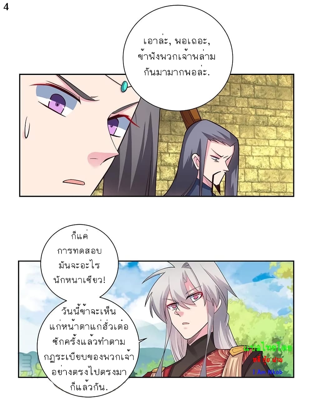 Above All Gods page 5