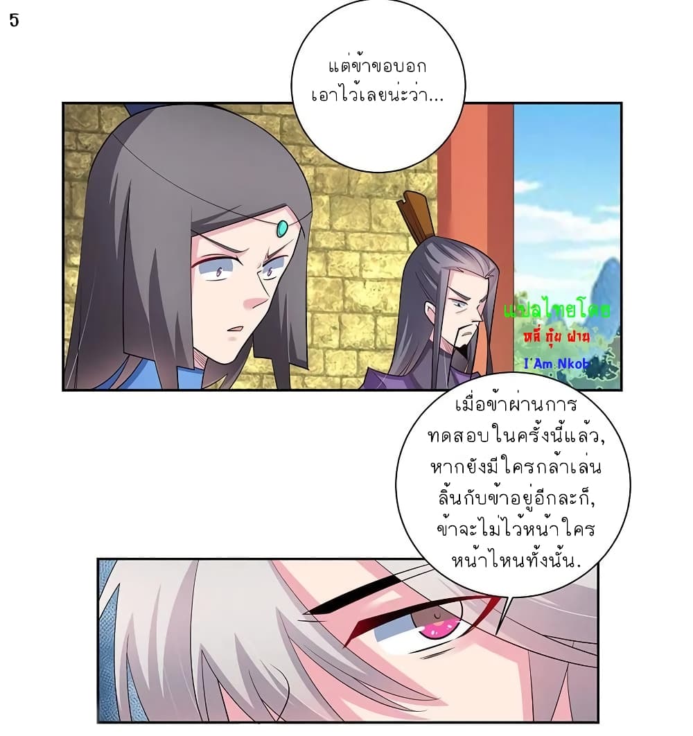Above All Gods page 6