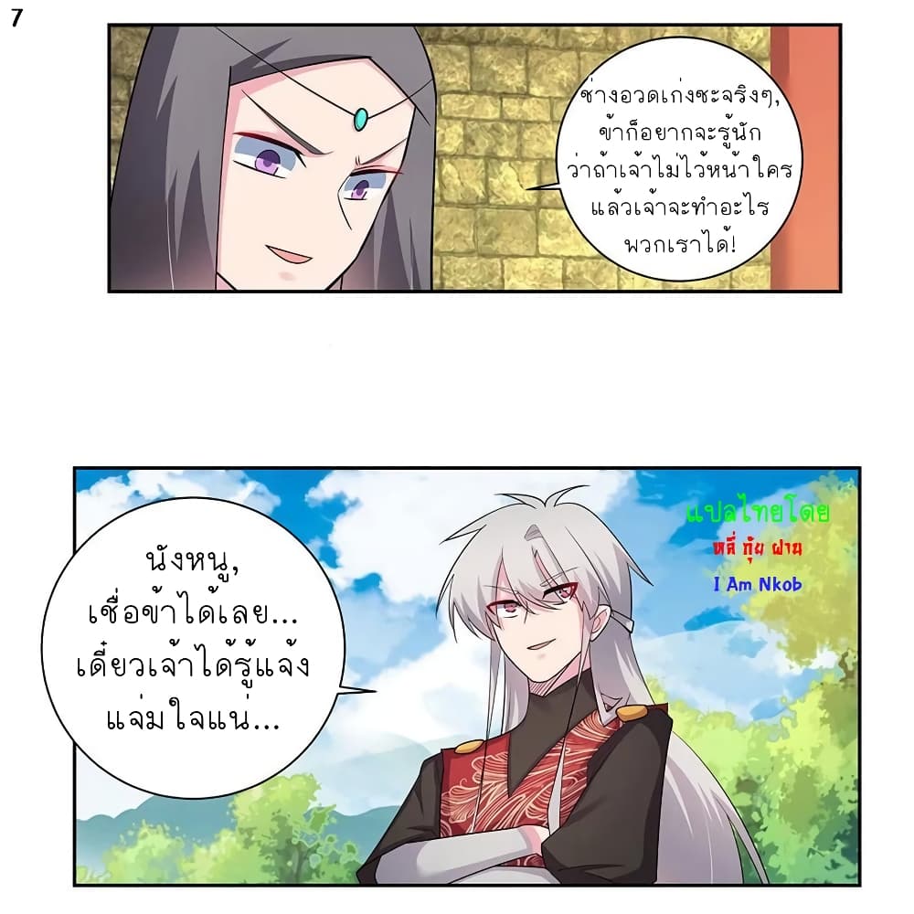 Above All Gods page 8