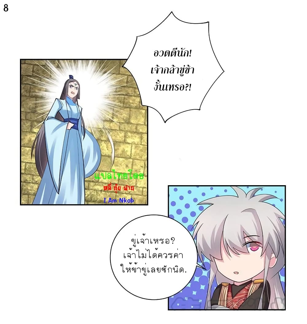 Above All Gods page 9