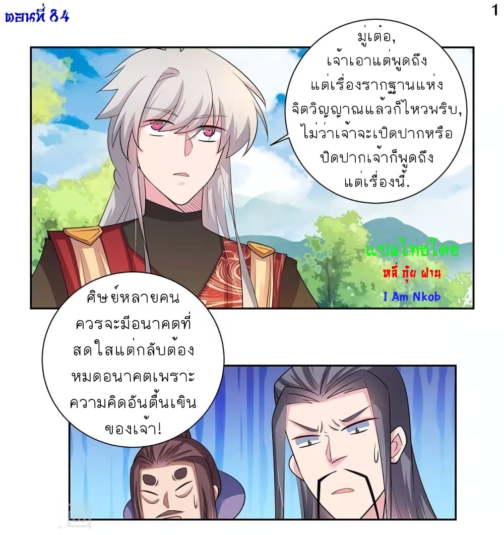 Above All Gods page 2